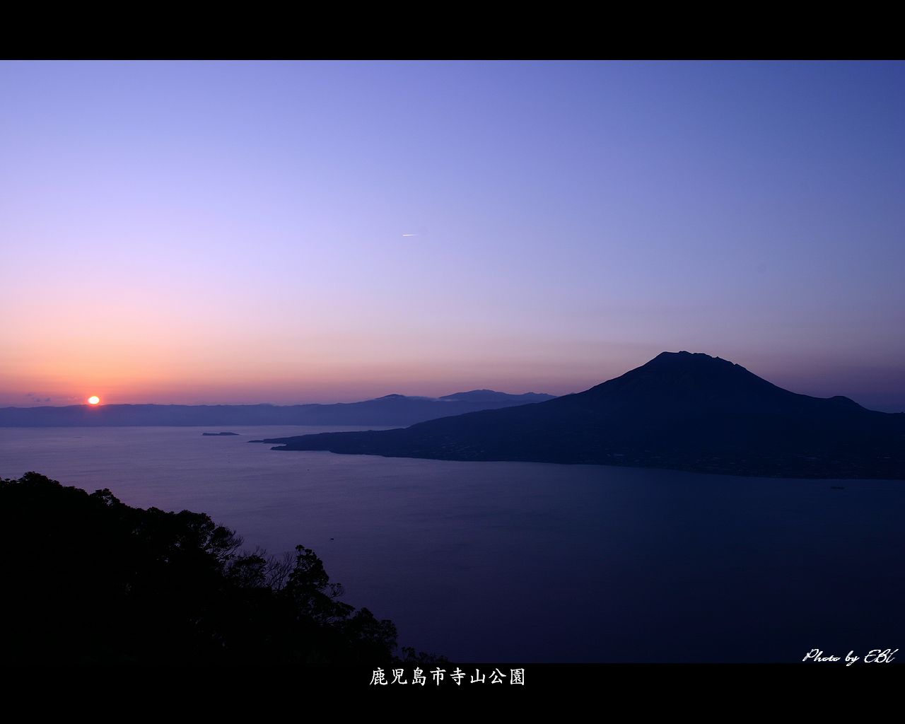 大隅半島から昇る朝陽と桜島をモチーフしました 「高画質＋高解像度(1280×1024)」デスクトップ無料壁紙」