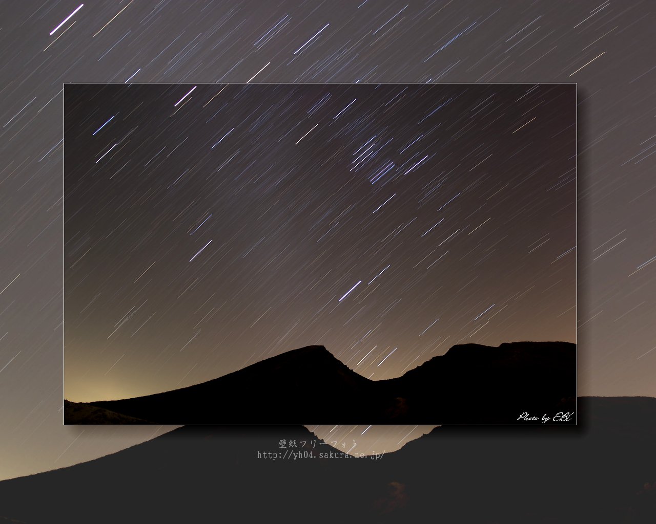 えびの高原から撮影しました韓国岳と星の光跡をモチーフしました 「高画質＋高解像度(1280×1024)」デスクトップ無料壁紙」