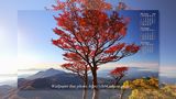 霧島連山と紅葉