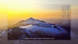 朝陽に照らされた雪景色の霧島連山