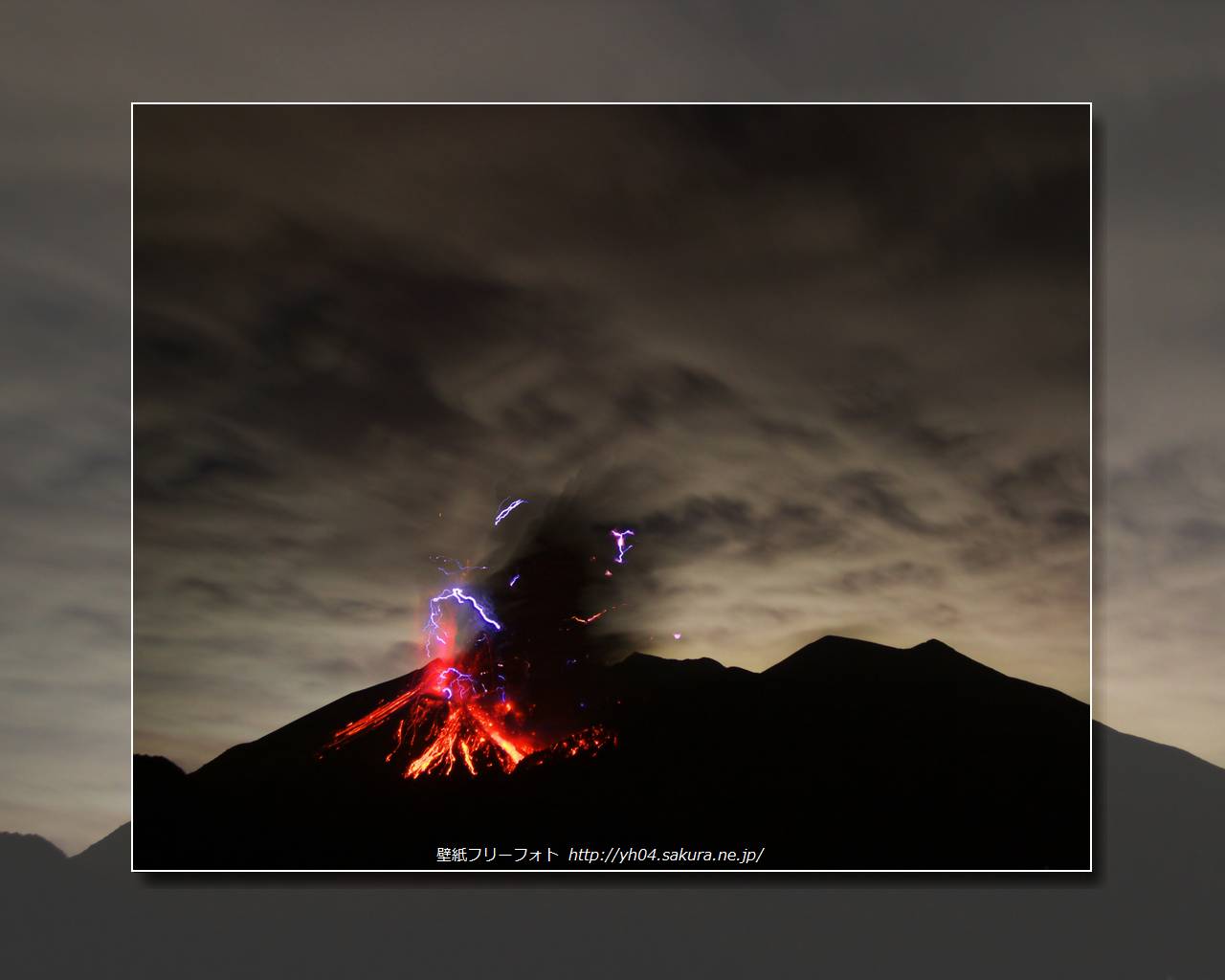 桜島の噴火・火山雷をモチーフしました 「高画質＋高解像度(1280×1024)」デスクトップ無料壁紙」